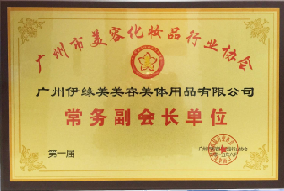 常務副會長單位